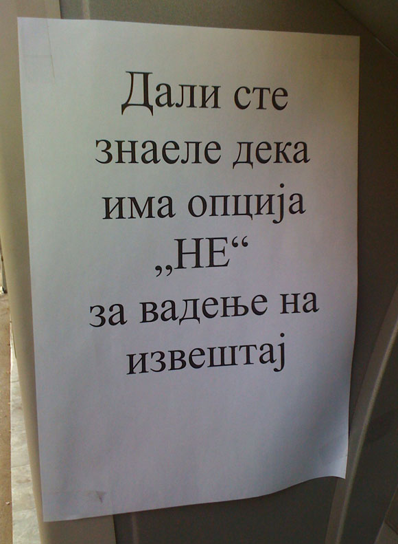 Упатство за користење банкомат