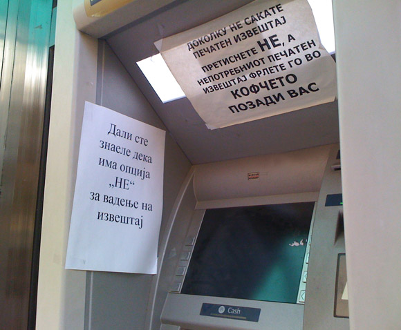 Упатство за користење банкомат