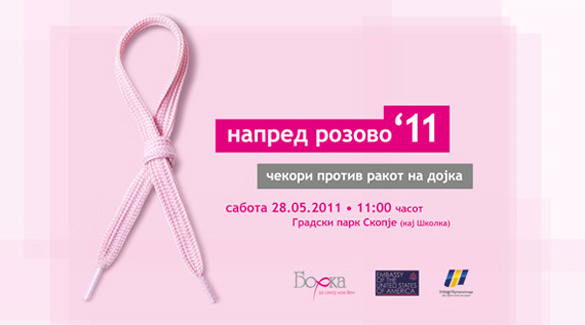 НАПРЕД РОЗОВО